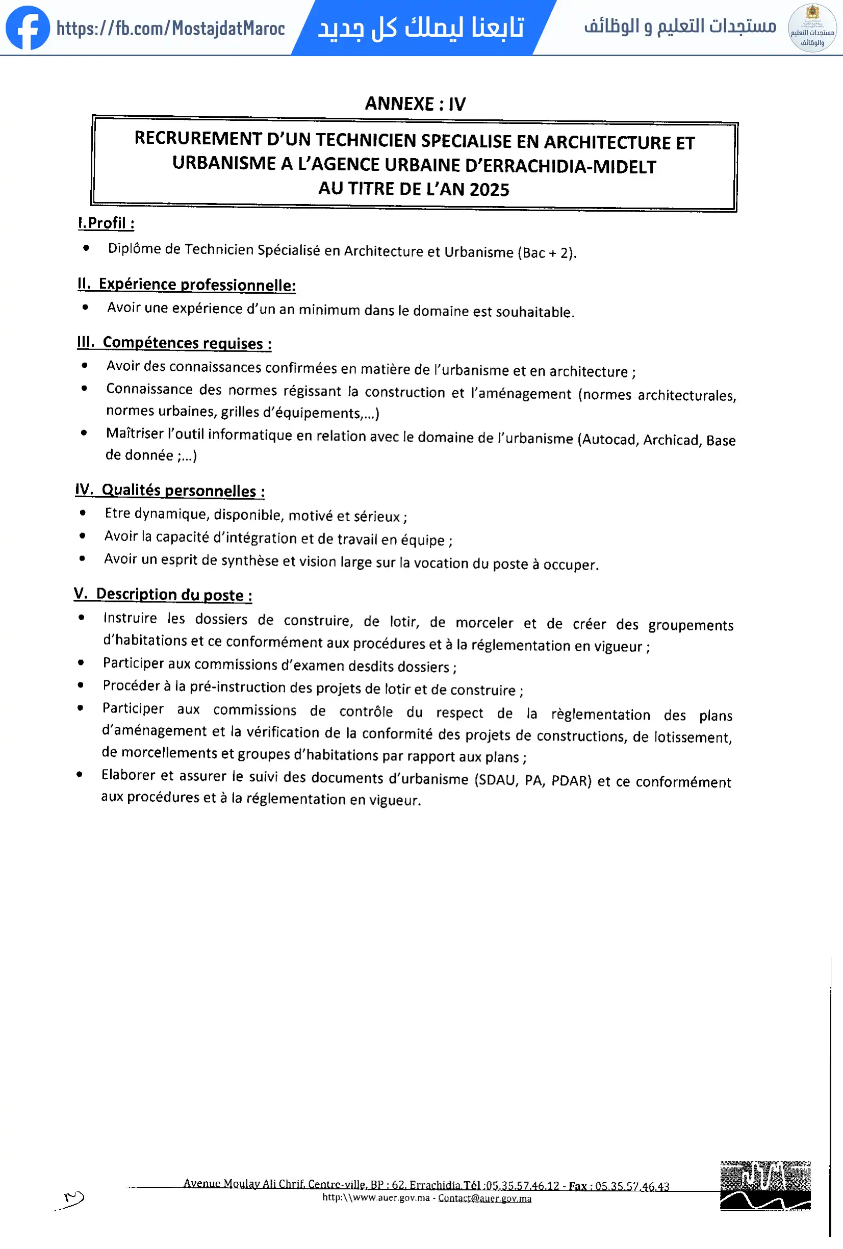 مباراة لتوظيف إطار قانوني - 6